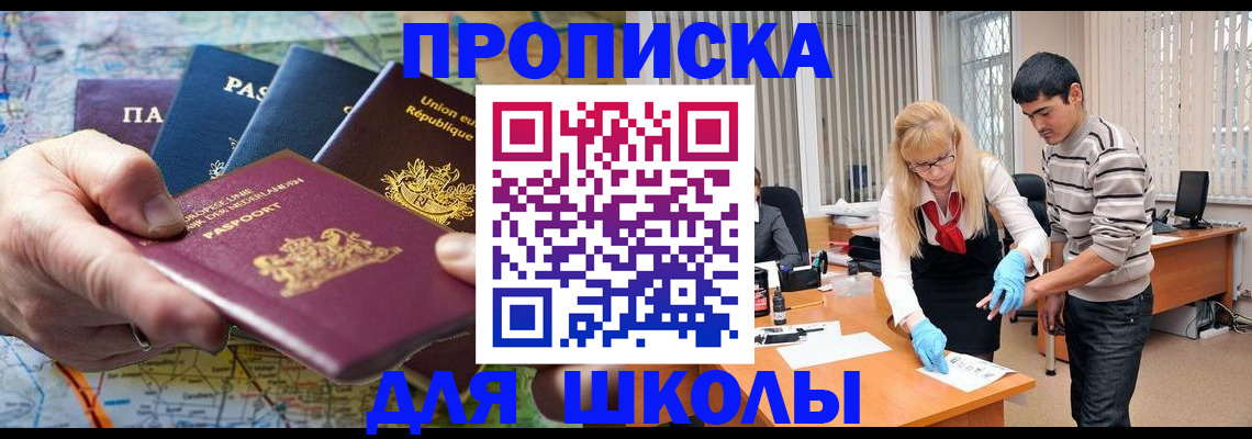 миграционный учет в Катав-Ивановске