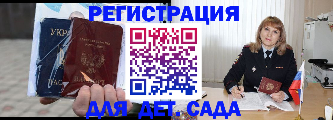 прописка регистрация в Катав-Ивановске