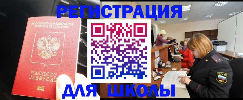 временная регистрация недорого в Катав-Ивановске