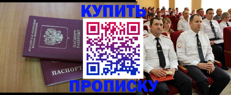 временная регистрация 2025 в Катав-Ивановске