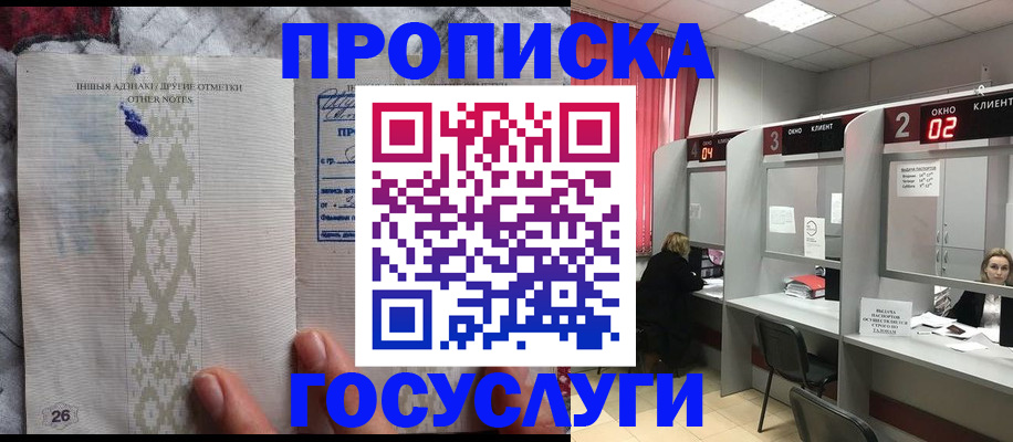 временная регистрация адрес в Катав-Ивановске