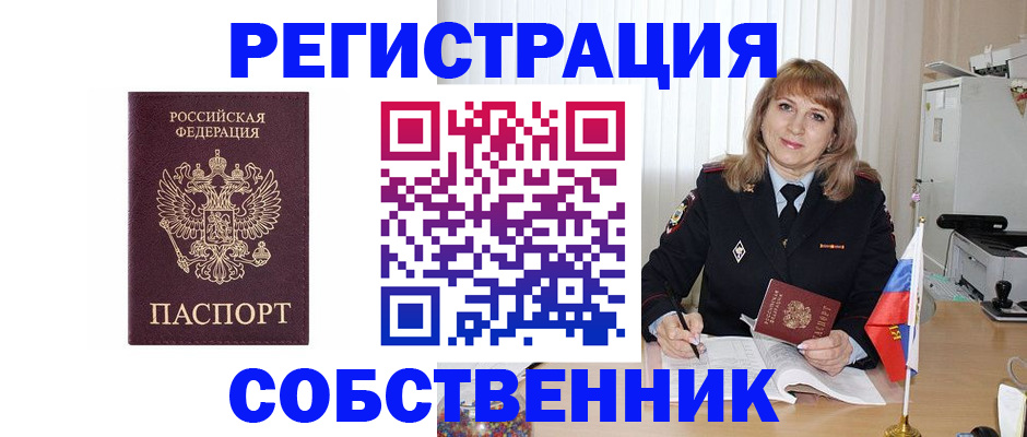 прописка поиск в Катав-Ивановске