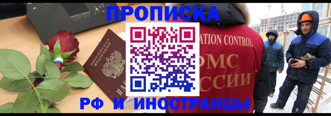 временная регистрация в Катав-Ивановске