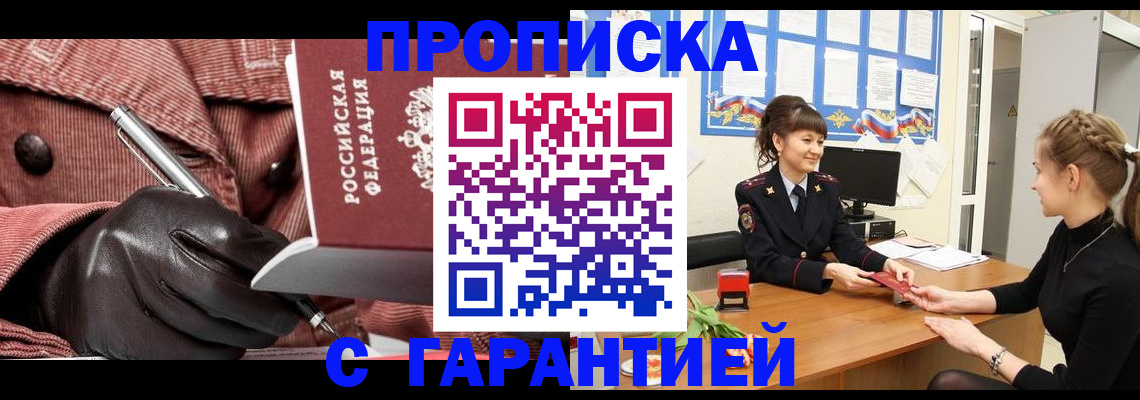 временная регистрация гарантия в Катав-Ивановске