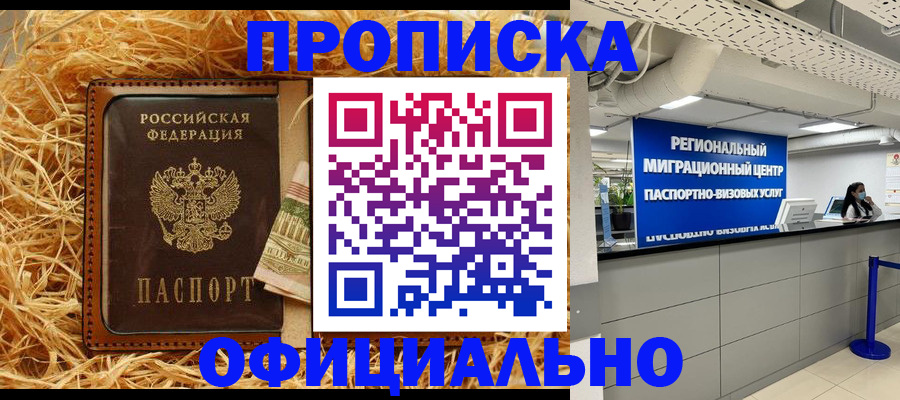 временная регистрация поиск в Катав-Ивановске