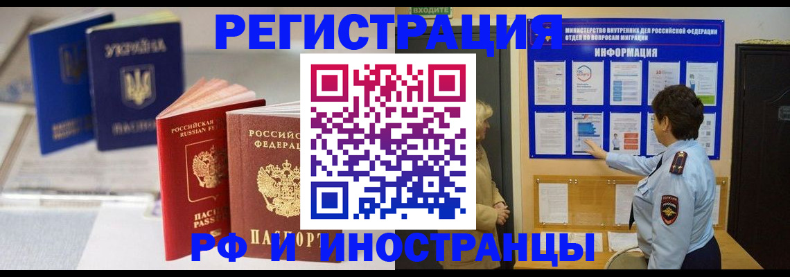 временная регистрация гарантия в Катав-Ивановске