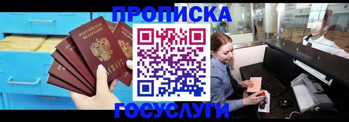 прописка в квартире в Катав-Ивановске